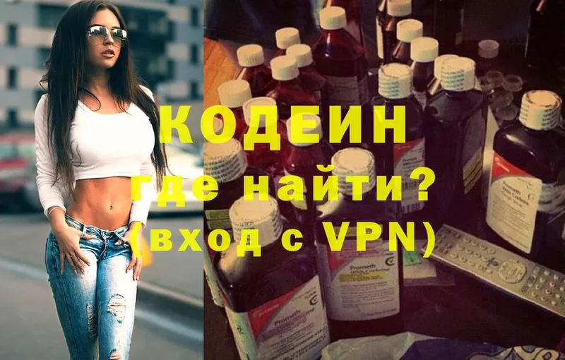 Кодеин Purple Drank  Губкин 